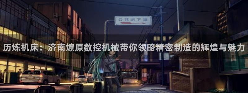天辰娱乐官