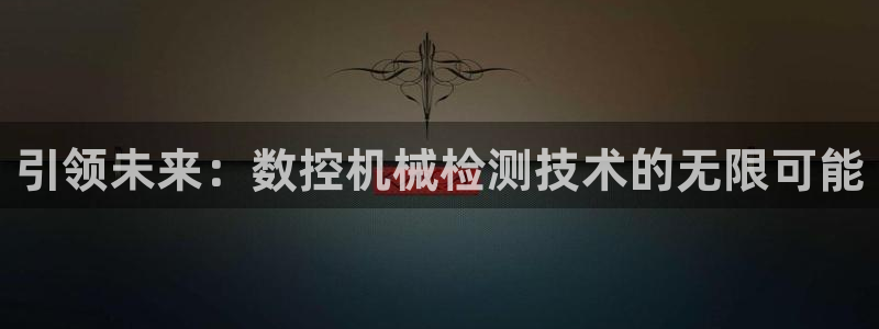天辰娱乐在哪