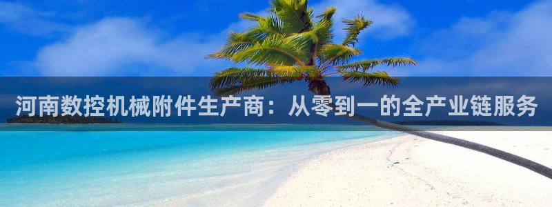 天辰娱乐平台地址