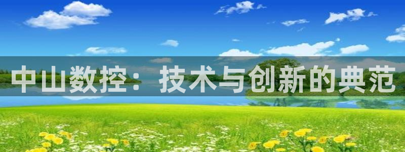 天辰娱乐主管