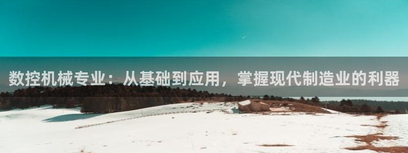 天辰娱乐平台登录账号