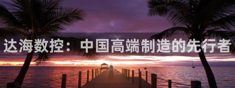 天辰娱乐官网